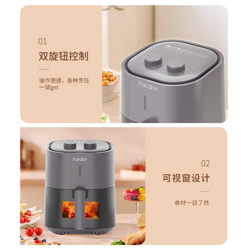 法迪欧(Fardior)空气炸锅家用多功能电炸锅 5L透明可视化 金属内腔不沾FAF-MV45R高清大图