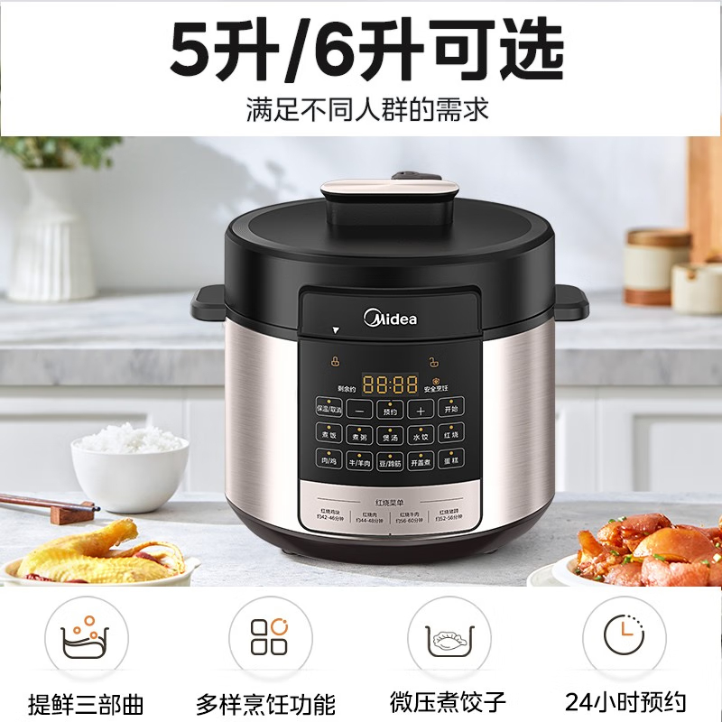 美的(Midea) 电压力锅高压锅家用多功能全自动智能预约 3-6人 开盖收汁 YLE5711