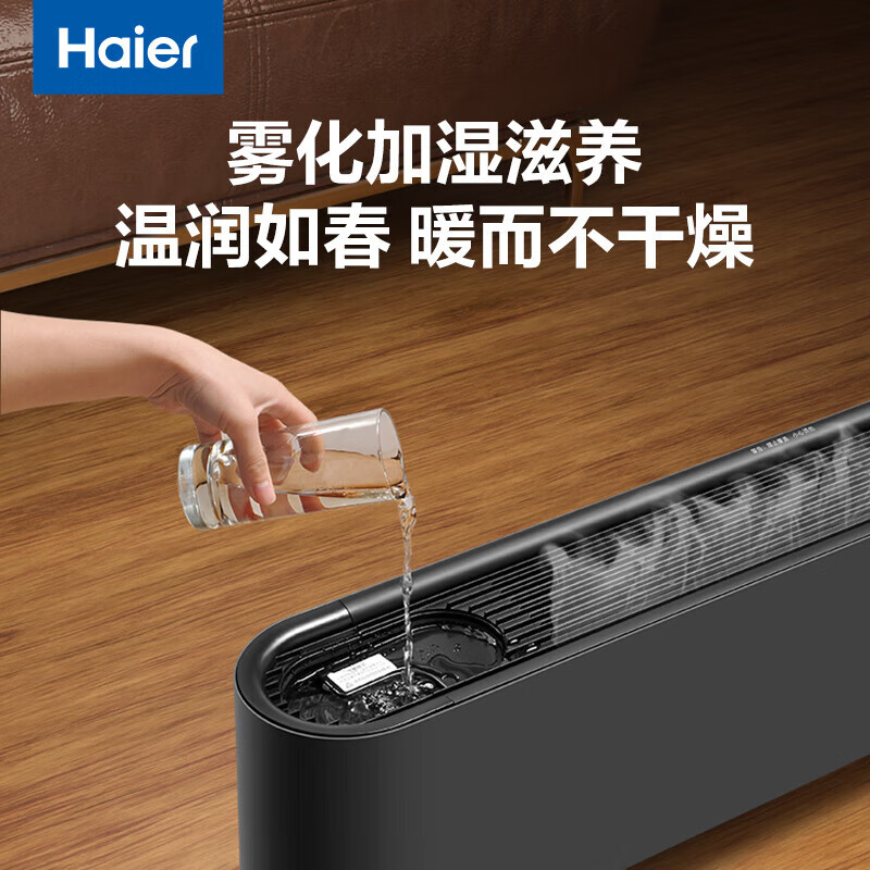 海尔(Haier) HNK-S2201AU1 取暖器 石墨烯踢脚线取暖器省电电暖器移动电暖气片客厅地暖速热烤火炉浴室防水高清大图