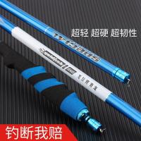 龙纹鲤青龙碳素钓鱼竿超轻超硬鱼竿28偏37调台钓竿特价渔具手竿
