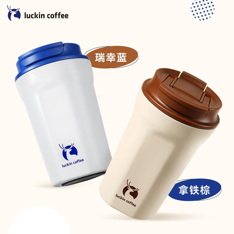瑞幸不锈钢保温杯双饮咖啡杯340ml拿铁棕RX0034