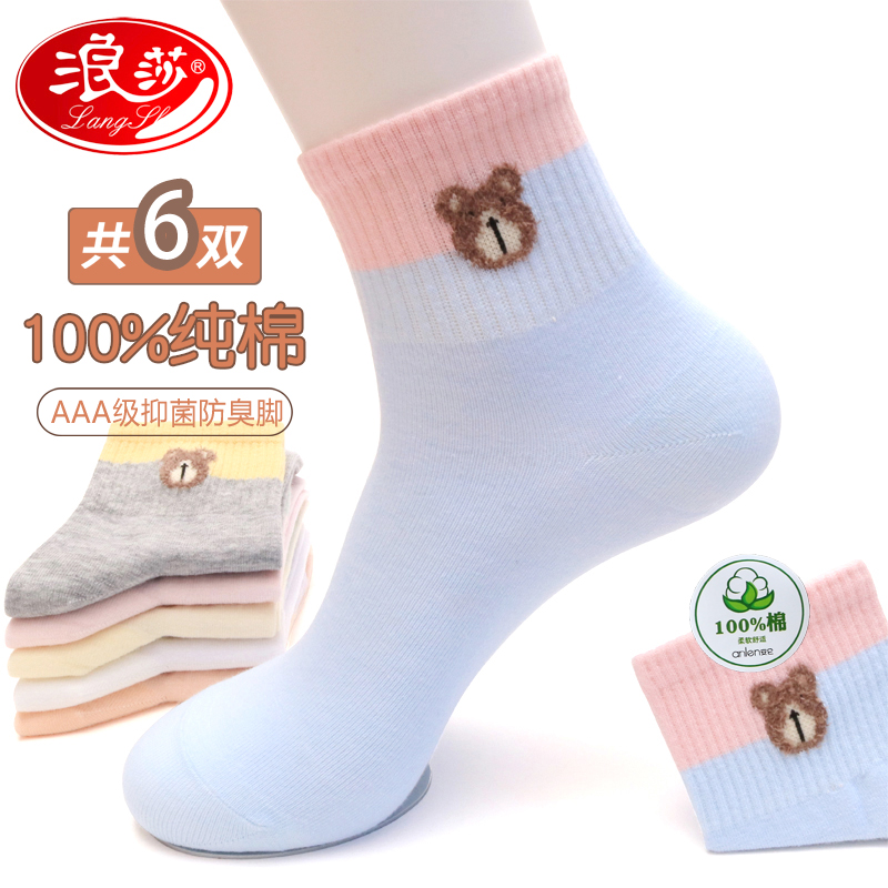 浪莎袜子女纯棉秋冬女士棉袜防臭全棉女袜中筒春秋款短袜ins潮女高清大图