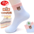 浪莎袜子女纯棉秋冬女士棉袜防臭全棉女袜中筒春秋款短袜ins潮女