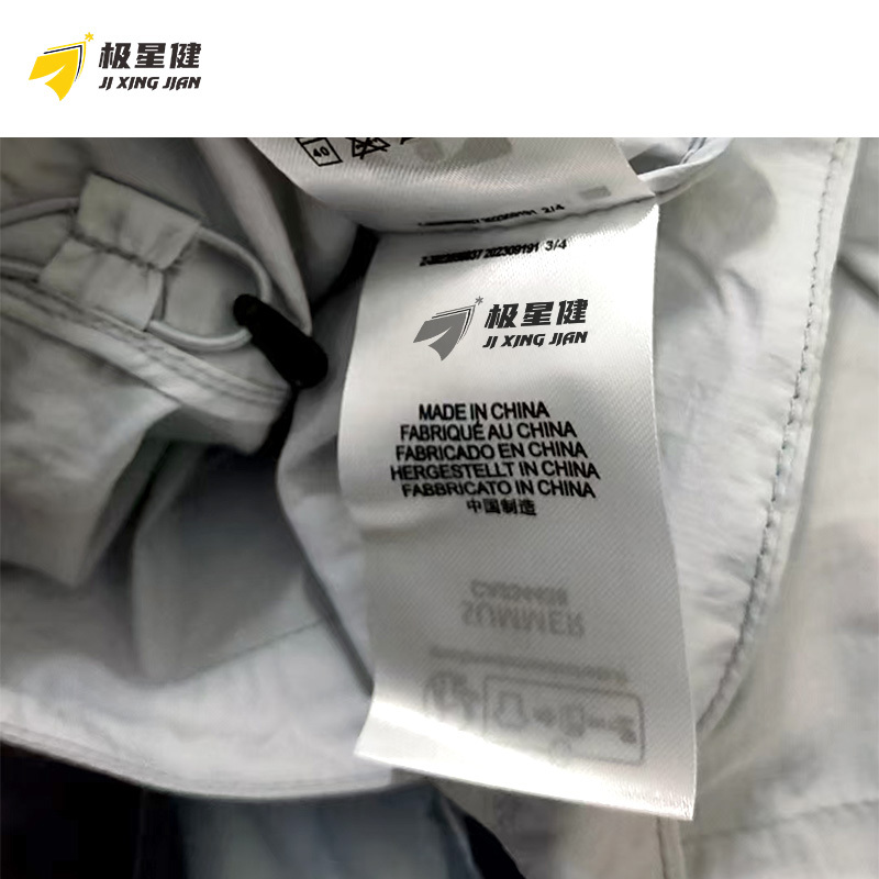 极星健 防晒衣 J02套高清大图