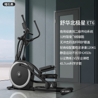 舒华椭圆机家用健身器械商用低音不扰民磁控运动椭圆仪太空漫步机ET6 ET6曜石黑/倍效燃脂/专业课程