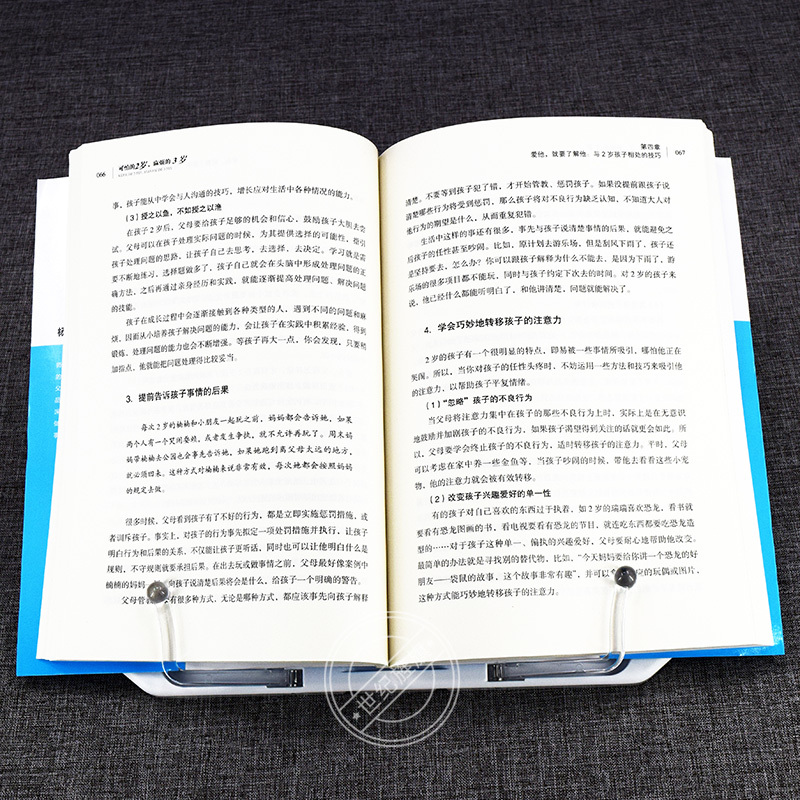 可怕的两岁 麻烦的3岁家庭教育的书籍宝宝好习惯养成早教育儿百科二岁性格培养婴幼儿正面管教父母必读儿童心理学你的2岁孩子