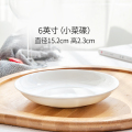 盘子菜盘家用纯白骨瓷餐具陶瓷酒店简约盘碟小碟子饺子盘深盘饭具 6英寸小菜碟直径15.2cm
