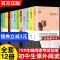 全新正版[假一罚十] [2册]西游记+朝花夕拾七年级上必读 全套12本初中生必读课外书名著七年级骆驼祥子海底两万里中学生