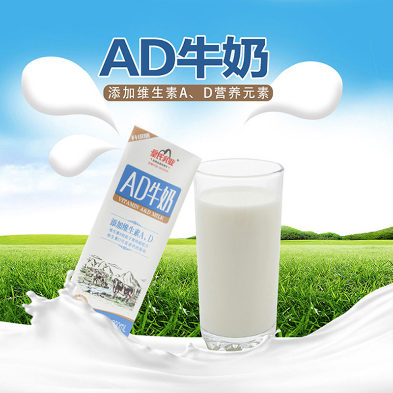 皇氏乳业AD牛奶200ml*15盒整箱全脂含钙儿童早餐奶维生素风味奶