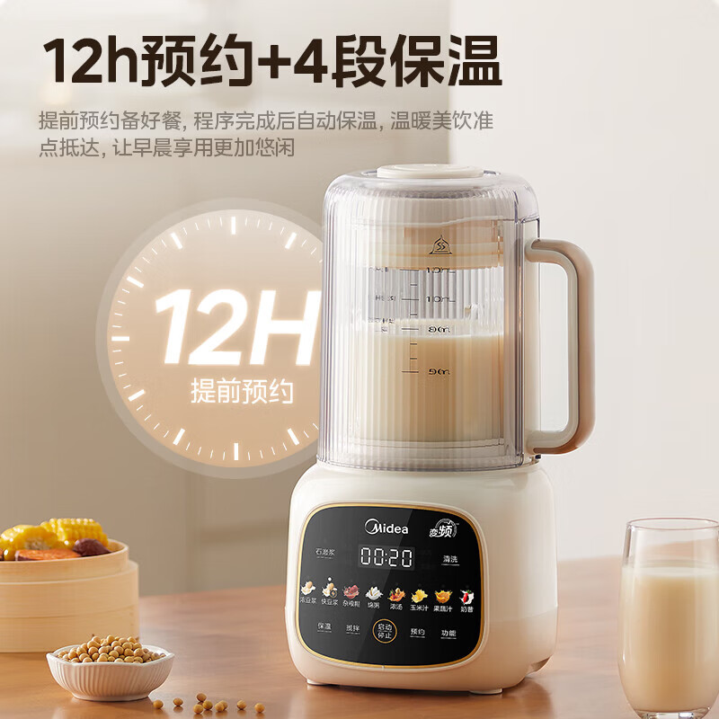 美的(Midea)破壁机全自动免煮家用小型1.2L多功能智能预约安睡变频柔音轻音触控彩屏料理机流食机 MJ-FC20高清大图
