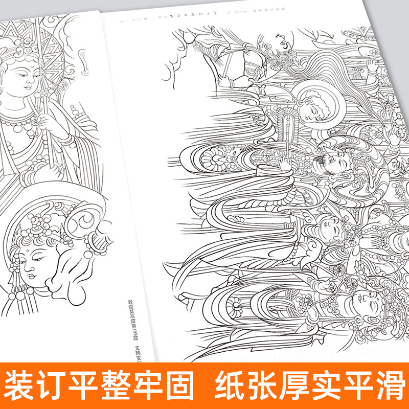 [正版新书]高清大尺寸 敦煌人物线描 中国高等艺术院