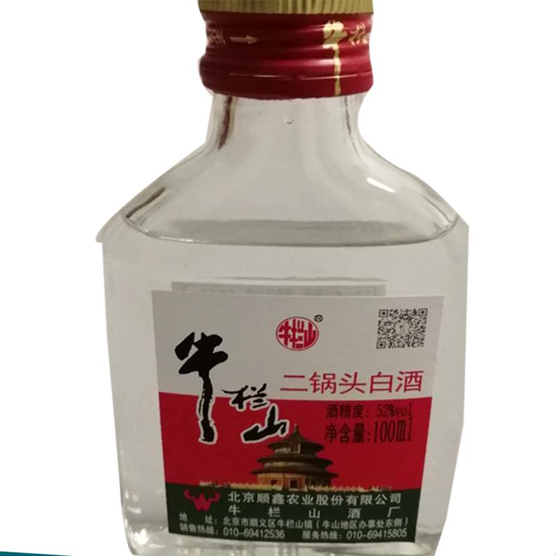 牛栏山二锅头52度100ml