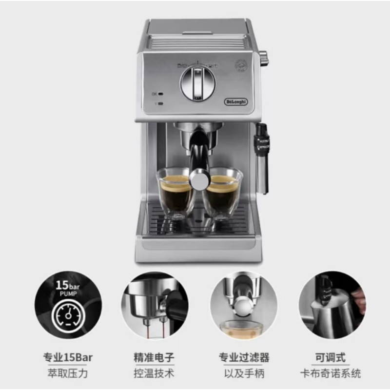 德龙(Delonghi)趣享系列半自动咖啡机 ECP36.31