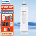 飞利浦净饮复合原装滤芯ADD580适用ADD6860/ADD6803/ADD6866/6833