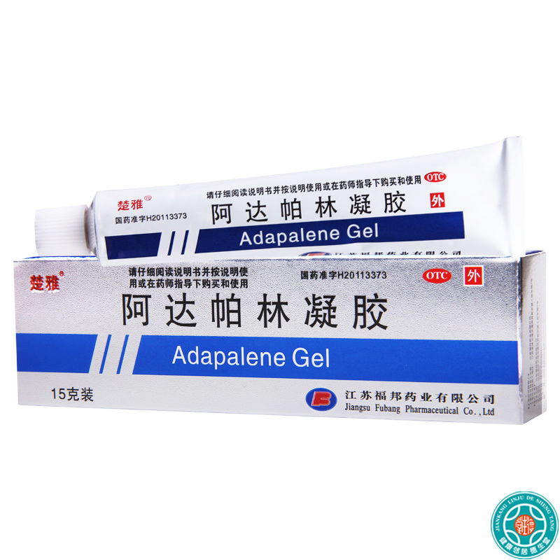 楚雅 阿达帕林凝胶 0.1%*15g*1支/盒*3盒