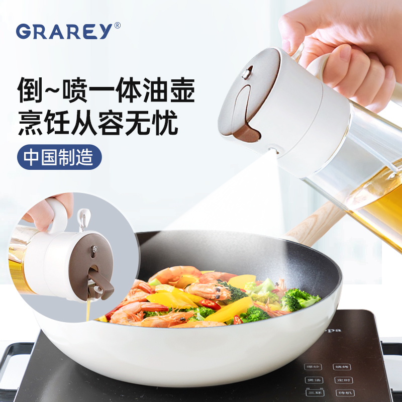 GRAREY格瑞亚倒喷两用油壶厨房家用雾化一体喷壶油瓶罐食品级550m 黑色/白色 2个装高清大图