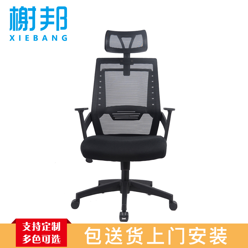 榭邦 办公家具 146办公椅 电脑椅高清大图