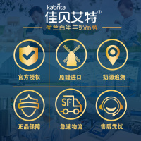 佳贝艾特(Kabrita) 睛滢 学生 儿童配方羊奶粉 4段(3岁以上适用)800g(荷兰原装进口)
