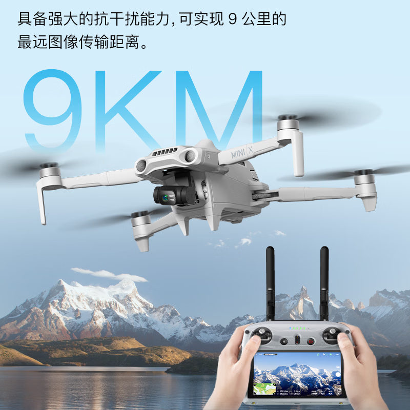 华科尔 MINI X避障版带屏遥控数字图传高清专业级航拍无人机遥控飞机超长续航 MINI X配P2普通遥控高清大图