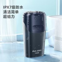 飞科(FLYCO)剃须刀电动刮胡刀全身水洗智能充电官方旗舰店刮胡须刀 迷你黑色 标配款