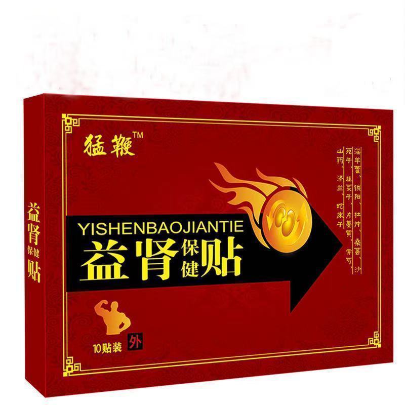 [广东十万]KBW热感益肾祛湿贴10/贴盒 一盒[低效果]