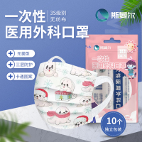 斯曼尔一次性医用外科口罩宽耳带儿童口罩3S亲肤层柔软舒适儿童口罩卡通图案