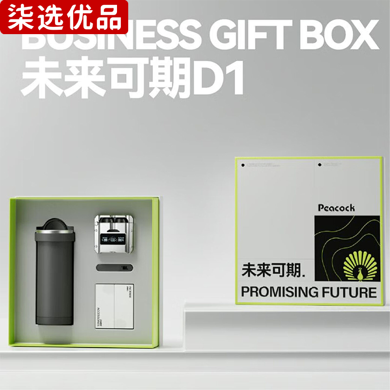 柒选优品 随行杯礼品套装 未来可期D1/套高清大图