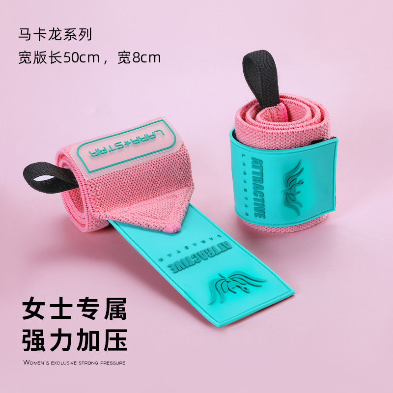劳拉之星 0641Attractive吸引力健身护腕女卧推防扭伤专用助力带手腕 均码 粉色绿标 均码