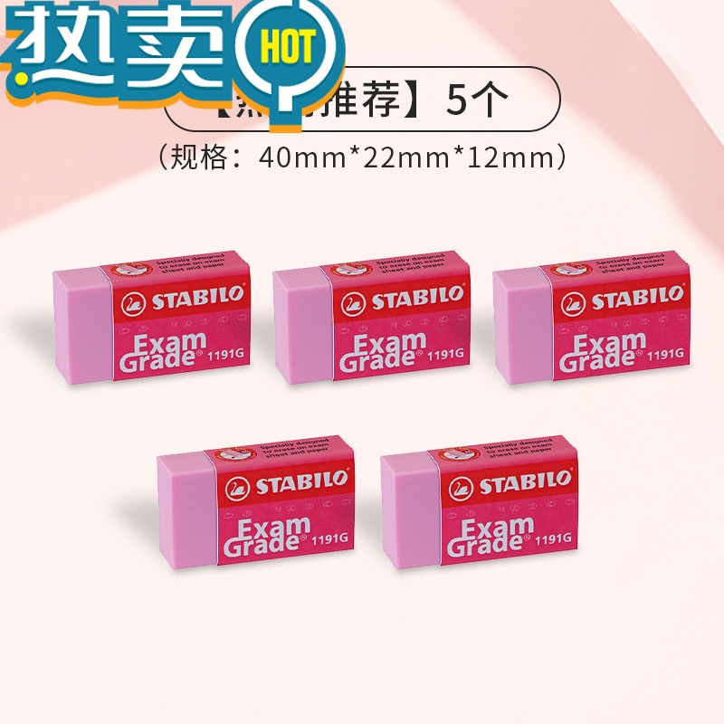 绿彩虹光旗舰店大橡皮擦小学生专用无屑绘图超干净绘画铅笔擦字成线创意卡通可爱公考文具用品 1191粉色-5只装