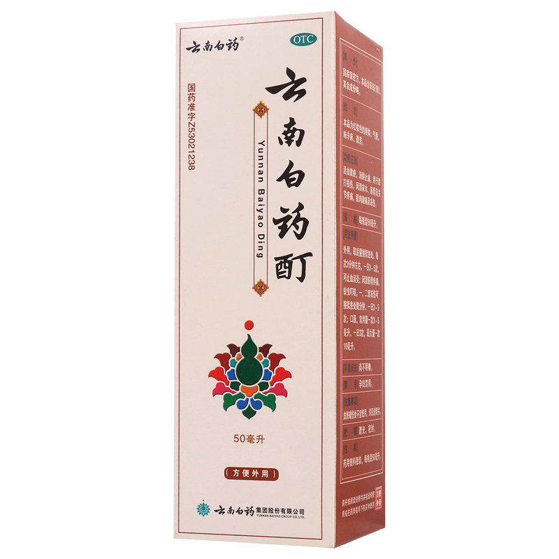 云南白药酊50ml/盒活血散瘀消肿止痛用于跌打损伤风湿麻木筋骨及关节疼痛肌肉酸痛及冻伤