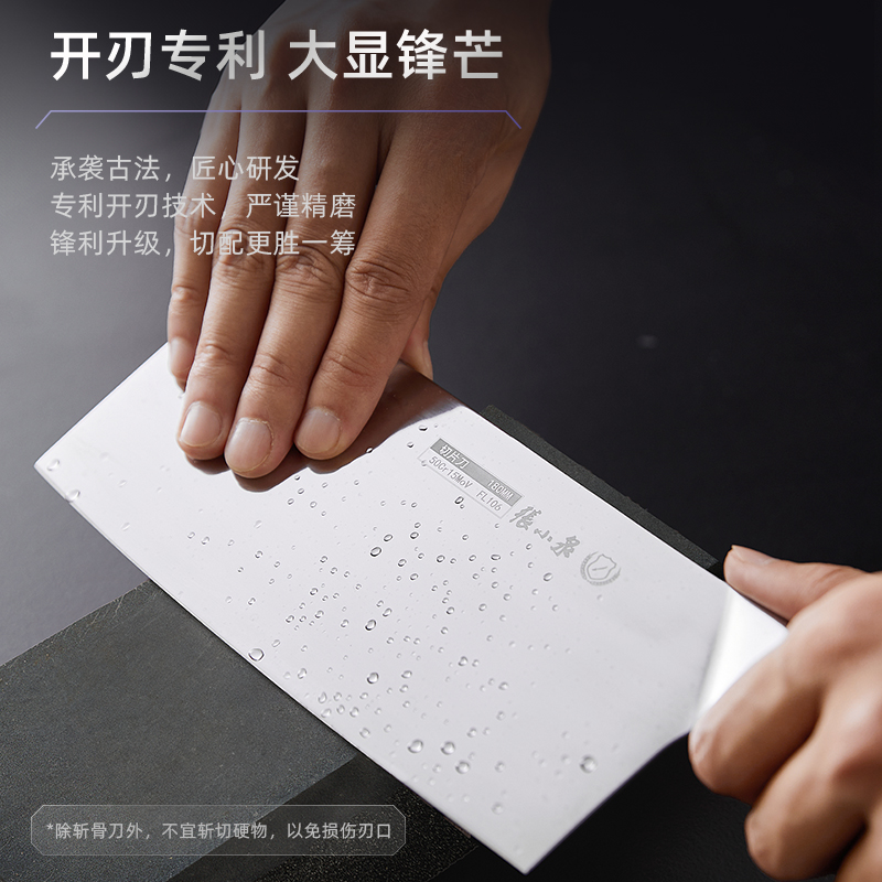 张小泉菜刀厨师专用刀家用厨房切菜切片斩骨刀官方旗舰店正品8138高清大图