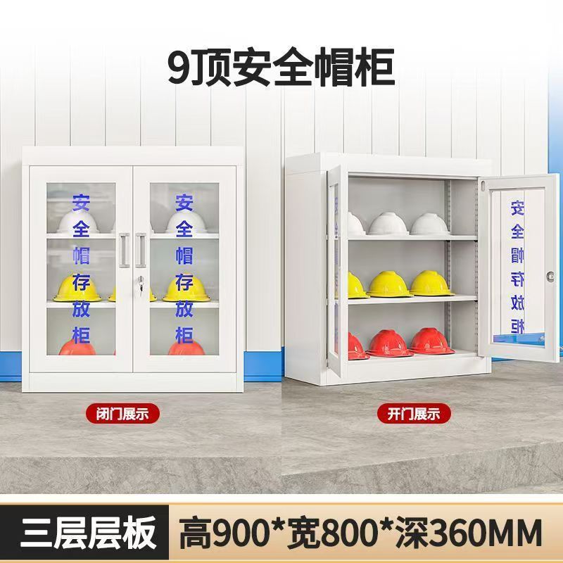 9顶安全帽柜 安全帽存放柜子【不含安全帽】