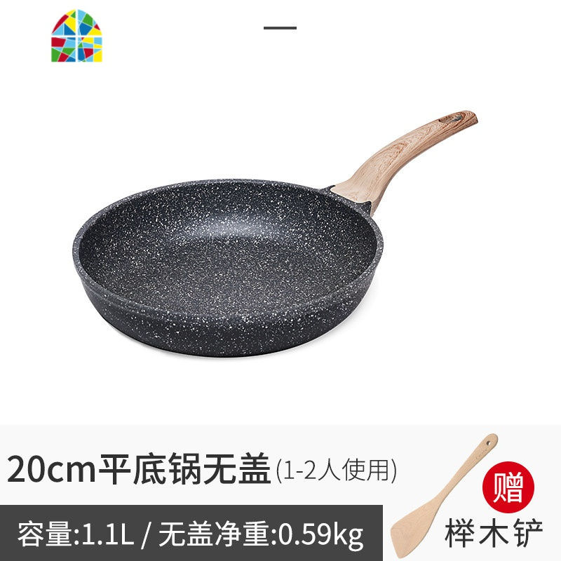不粘锅平底锅牛排煎锅煎饼煎蛋锅多功能早餐锅三合一 FENGHOU 20CM煎锅无盖