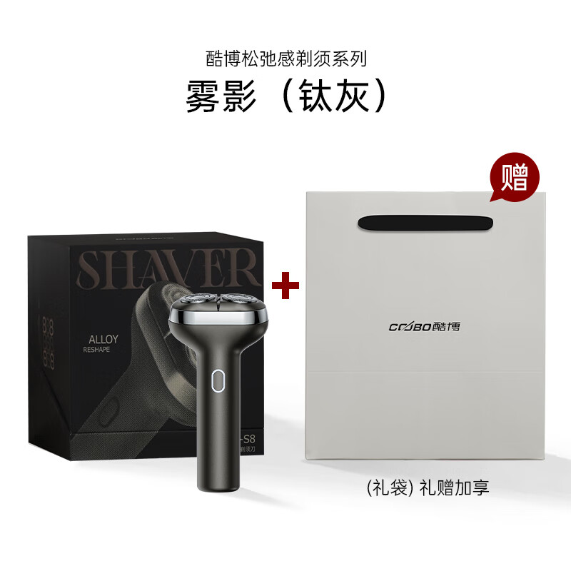 COOBO酷博电动剃须刀男士电动刮胡刀旋转式浮动剃须合金剃须刀全身水洗黑色CB-S8高清大图