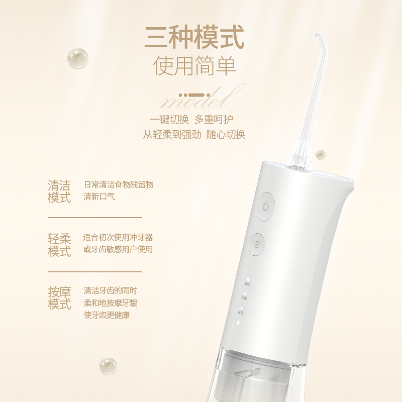 博皓冲牙器 水牙线 家用便携式洗牙器洁牙器口腔清洁神器 USB新版 5030奶油黄