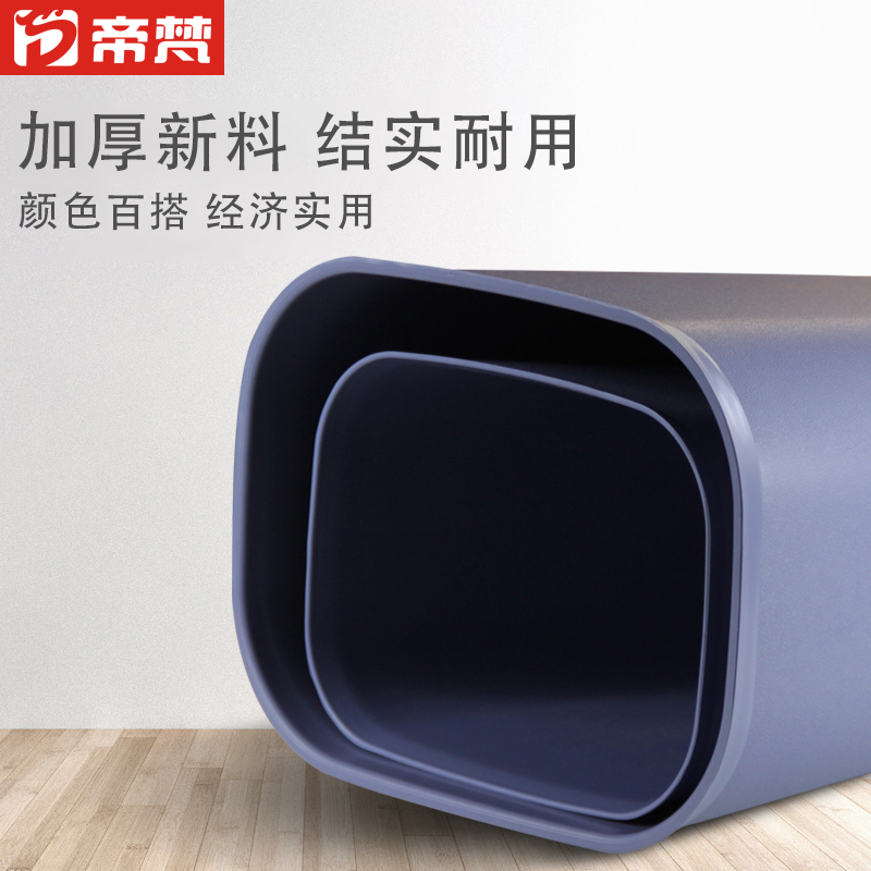 [买5减1]帝梵酒店阻燃垃圾桶宾馆卧室筒塑料方形加厚客房卫生间厕所大小