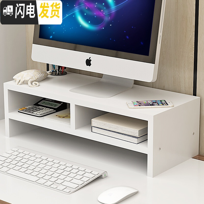 三维工匠护颈液晶屏底座台式电脑显示器增高架办公室键盘桌面收纳盒置物架高清大图