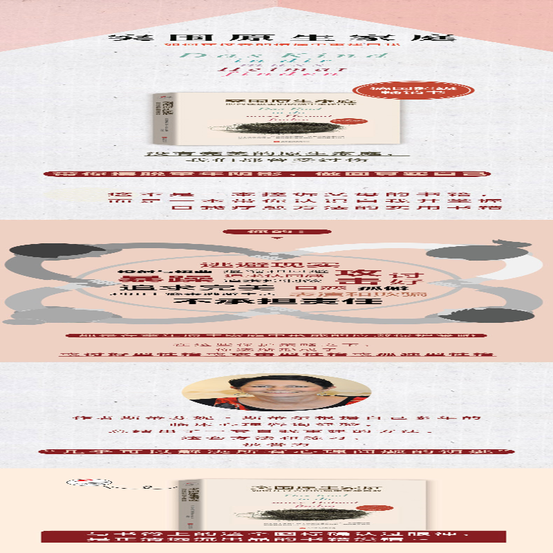 [M]突围原生家庭 如何在过去的伤痛中重建自我-9787559632463高清大图