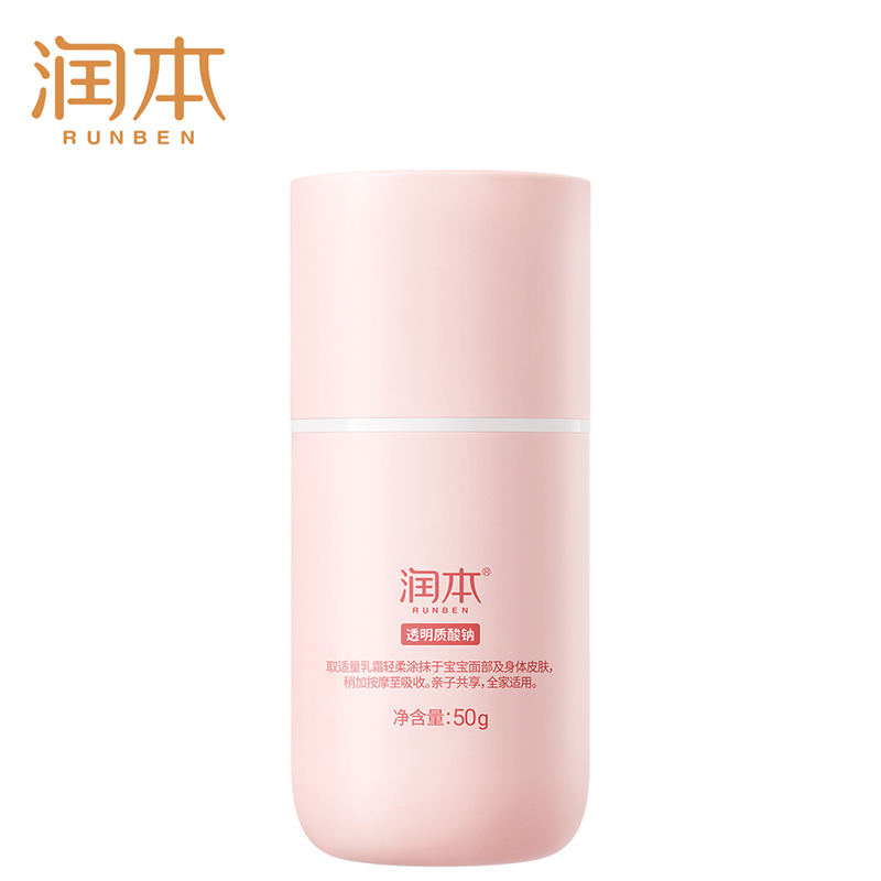 润本(RUNBEN) 小桃喜透润保湿霜(真空瓶)50g高清大图
