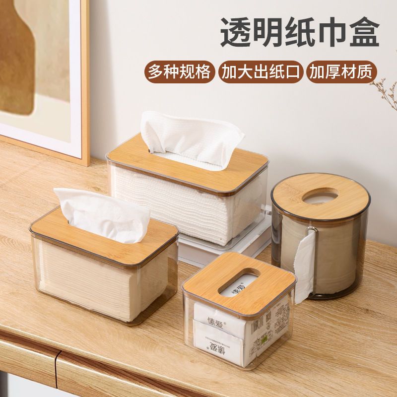桌面抽纸盒透明纸巾盒有盖高颜值抽纸盒客厅餐桌收纳盒防尘纸抽盒