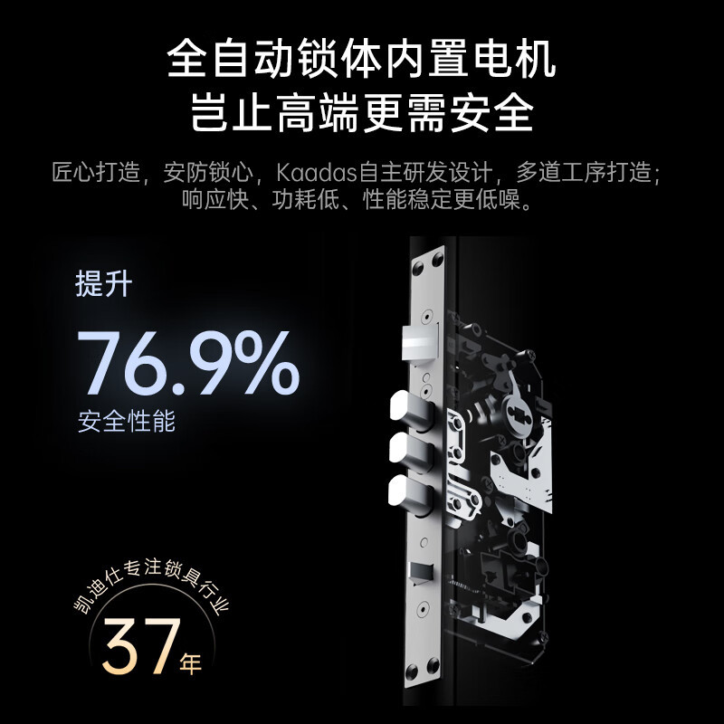 凯迪仕K20MaxPlusV2升级全自动3D人脸智能锁指纹锁可视猫眼密码锁