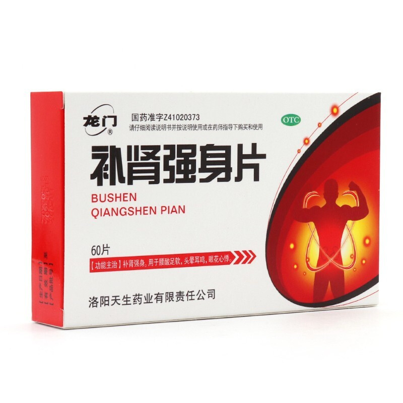 花城 龟鹿补肾丸 12袋 补肾壮阳肾虚肾阳虚失眠健忘夜尿多可搭头晕耳鸣中成药补肾强身片 丸剂男科用药:5盒+5盒强身片高清大图