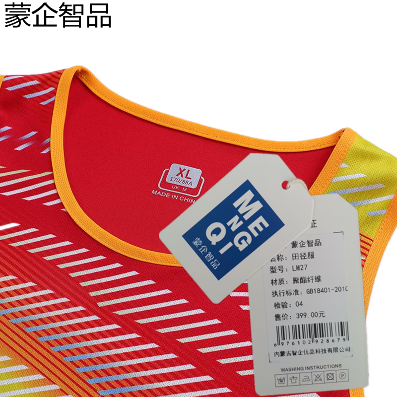 蒙企智品 田径服 LM27/套高清大图