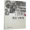 正版新书]效法与嬗变-近代中医创新掠影张效霞,王振国著9787533