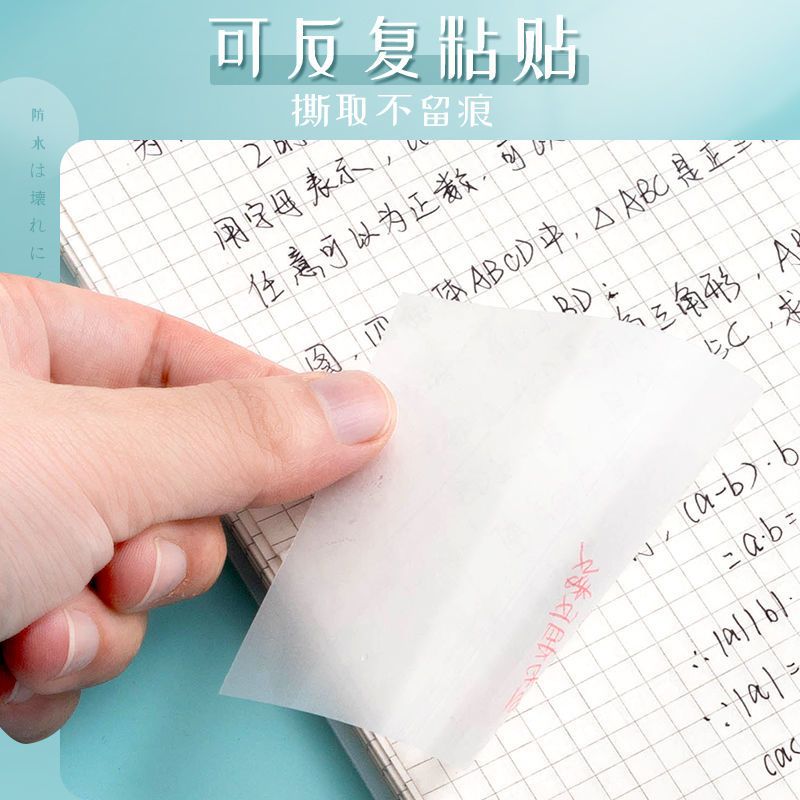透明便利贴日系可粘贴ins学生用便签贴纸防水可写