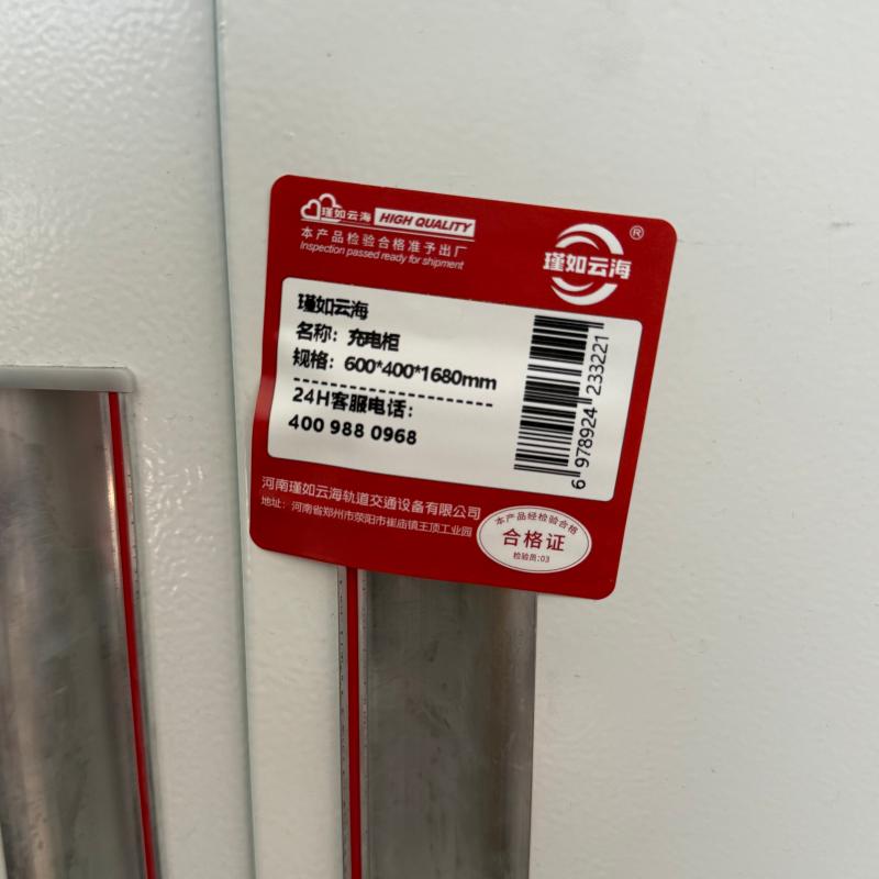 瑾如云海 储存柜 充电柜 600*400*1680mm 台高清大图