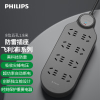 飞利浦(PHILIPS)新国标安全防雷插座8位总控1.8米超功率保护 插排/插线板/排插/接线板/拖线板SPB6180