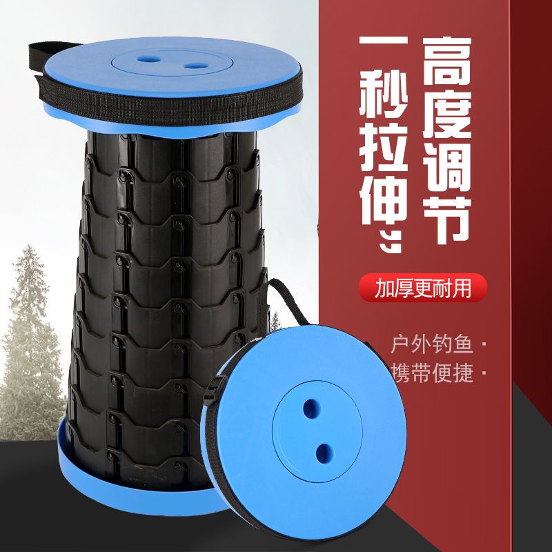 户外折叠伸缩凳便携式旅行可调节凳子排队神器家用加厚塑料小凳子 加厚款凳子收纳包(1个)