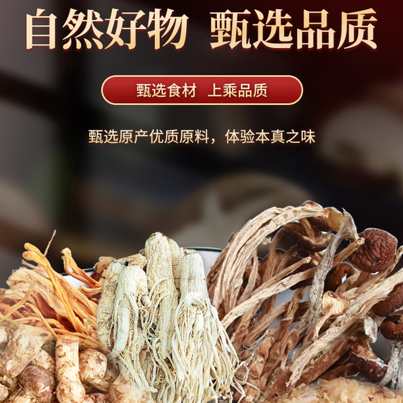 闽越山野尚品甄礼礼盒475g 甄选食材上乘品质高清大图
