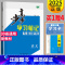 [正版]2025新版 步步高学习笔记高中语文必修下册人教版练透高一语文必修二2金榜苑同步训练课时作业组合练习册辅导书教辅